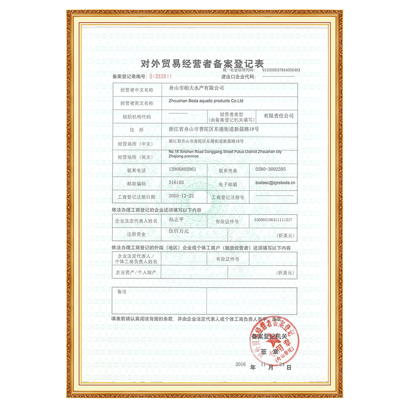 Foreign business record certificate